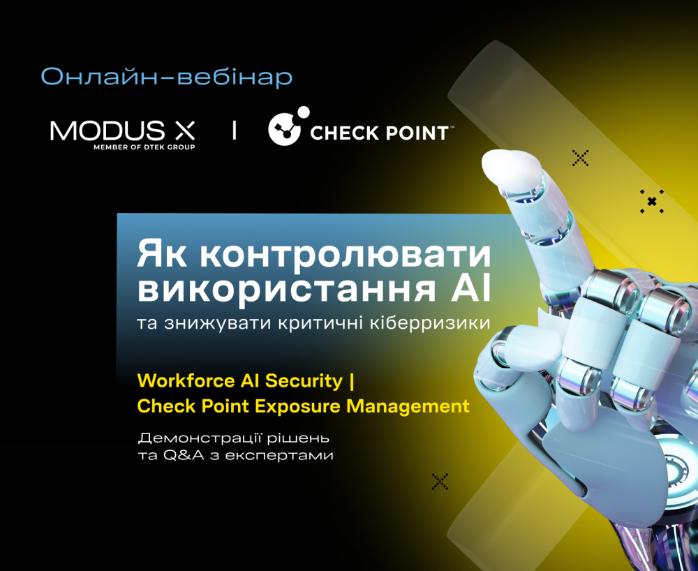 Як контролювати використання AI та знижувати критичні кіберризики
