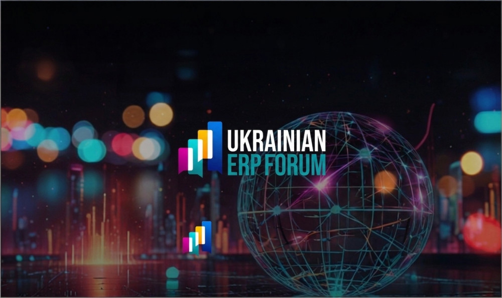 Ukrainian ERP Forum 2026