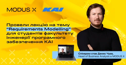 MODUS X провів гостьову лекцію для студентів КАІ про цінність бізнес-аналізу