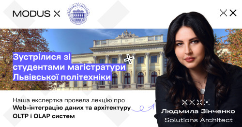 MODUS X провів гостьову лекцію для студентів Львівської політехніки в межах Talentverse X