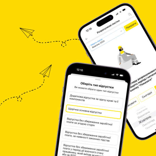 Цифровізація HR-сервісів для співробітників Групи ДТЕК