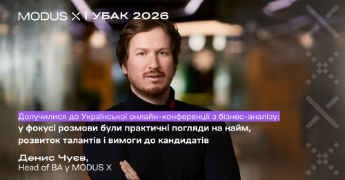 MODUS X joined the Ukrainian Online Business Analysis Conference