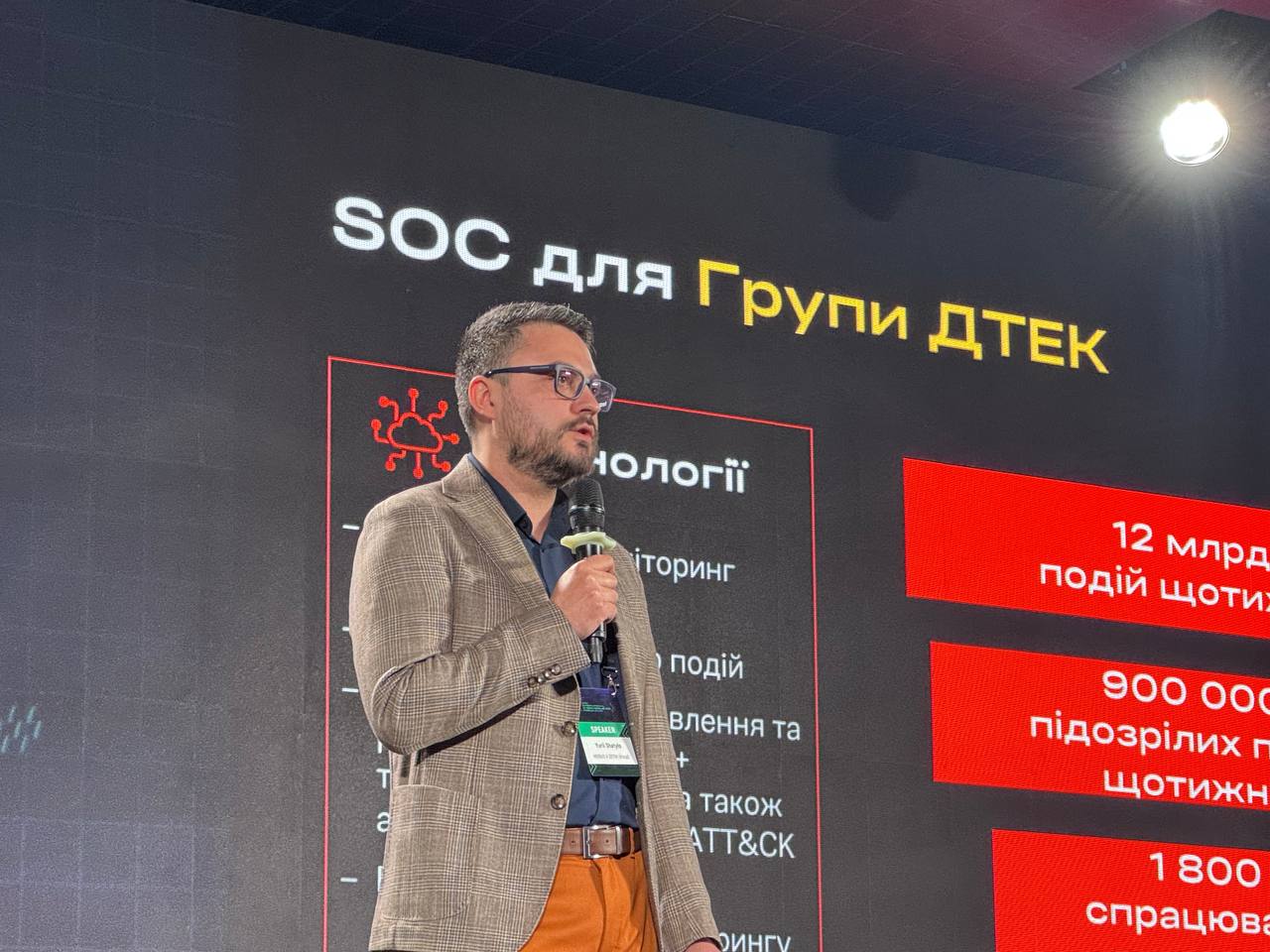 Head of Cybersecurity MODUS X Юрій Шатило виступив на Київському міжнародному форумі з кібербезпеки 2025