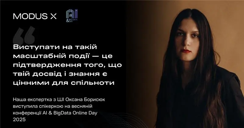 AI не лише в теорії: експертка MODUS X виступила на одній з головних конференцій з Data Science в Україні